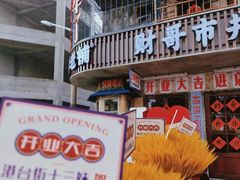 -阿财老铺·老蚌埠龙虾城(华夏总店)