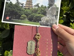 -大慈恩寺(大雁塔)