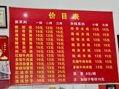 -二号桥脆绍面(星辉中路店)