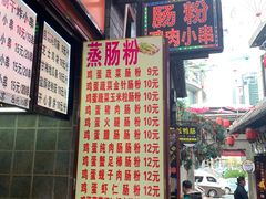 -歹街(金成店)