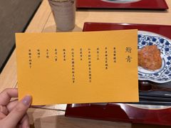 -鮨青(恒基名人购物中心店)