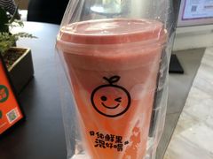 -混果汁(福田领展中心城店)