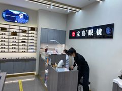 -宝岛眼镜(复兴门百盛店)