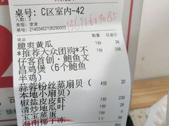 -琼大师东方烤乳猪(亚特兰蒂斯店)
