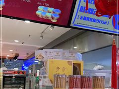 -芳叔(东方宝泰店)