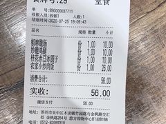 -好人民间小吃·番茄鱼酸菜鱼(木渎悠方店)