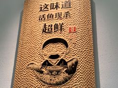 -江渔儿酸菜鱼·拔草餐厅(虎门君乐汇店)