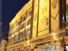 -砂锅居(西四店)