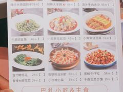 -巴扎屋新疆菜大盘鸡(汇嘉时代店)