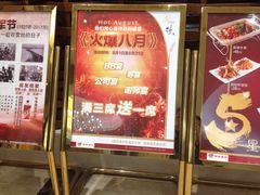 优惠广告-稻香酒家·33年老字号·港式粤菜(富邦中心店)