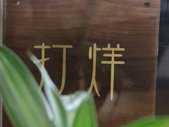 -Radar Coffee(思南路店)