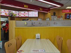 大堂-香妃烤鸡(新奥店)