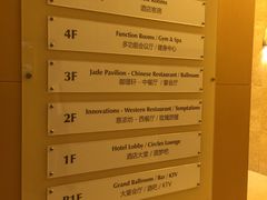 -上海浦东华美达大酒店