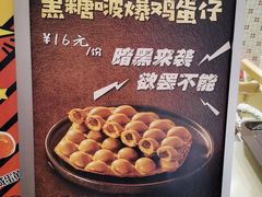 -港怀·香港地道小吃茶饮(京基100店)