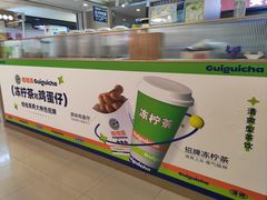 -桂桂茶(繁花中心店)
