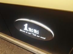 -1点点(新会店)