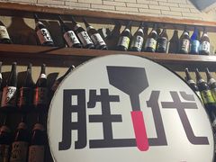-胜代日本料理(云程巷小区店)