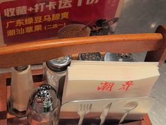 -潮界(虹桥新天地店)