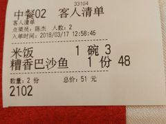 账单-老城南食府(宣武门东大街店)