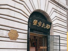 -蟹家大院(外滩店)