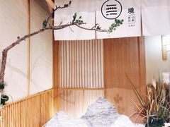 -無境·匠心日本料理(汉街店)