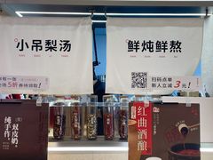 -炖物24章·顺时轻养茶(黄龙店)