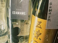 -EDAMAME1 枝豆