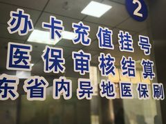 -山东中医药大学附属眼科医院