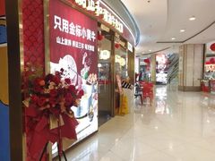 -潮正和潮汕牛肉火锅·老字号(番禺万达店)