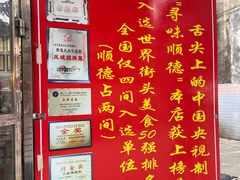 -黄连大头华烧鹅(萧地大马路店)