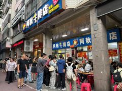 -阿秋牛排(湖心街店)