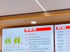 -林静小吃(复兴路店)