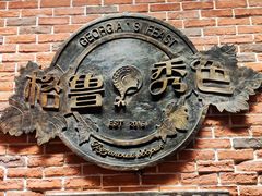 -格鲁·秀色Georgia’s Feast