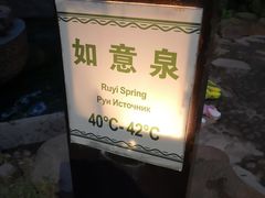 -三亚珠江南田温泉度假区