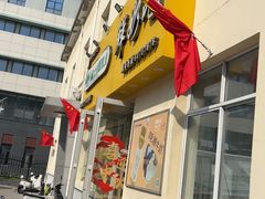 -扬大康源乳业鲜奶吧(大学北路店)