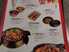 菜单-鱼上·烤鱼(万象城店)