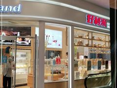 门面-好利来(东直门银座店)