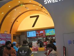 -7分甜(苏州中心店)