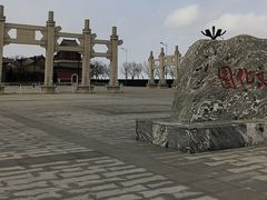 -天津妈祖文化园