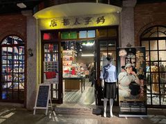 -和平菓局(王府井店)