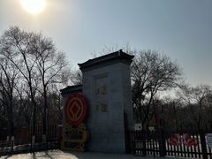 -北陵公园