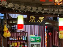门面-耿福兴(凤凰美食街店)