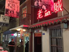 门面-薇满楼宴会中心(尚城国际购物中心店)