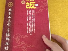-台山第一家兴华黄鳝饭·黄鳝婆(开平店)
