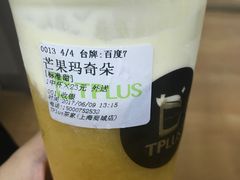 -TPLUS茶家(上海商城南京西路店)