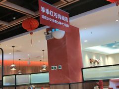 -季季红火锅(长沙步行街店)