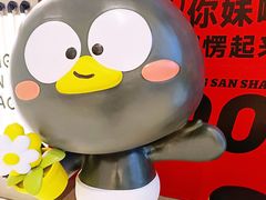 -蓉三少冒烤鸭·四川小吃集(北京首店)