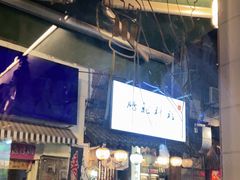 -鹏祖料理