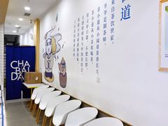 -茶百道(高新万达金街店)