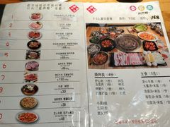 菜单-麻蒲碳烤肉(远景路1号店)